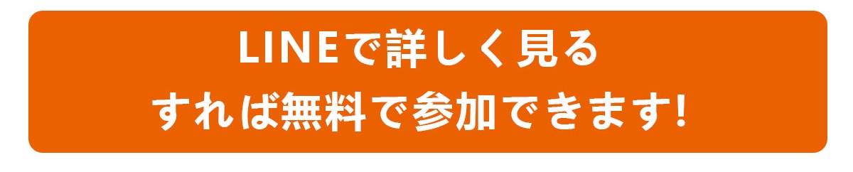 LINEԔҊ